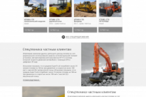 Nova-Truck Спецтехника