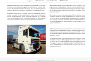 Nova-Truck - грузовые автомобили и спецтехника в лизинг