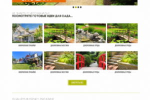 Сад своими руками, сайт о растениях и уходе