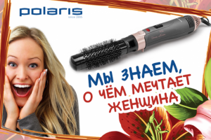 Акция для соцсетей