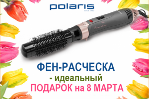 Акция для соцсетей