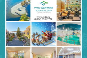 Дизайн для Instagram поста РЖД-здоровье