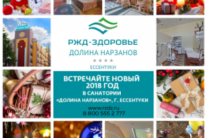 Дизайн для Instagram поста РЖД-здоровье