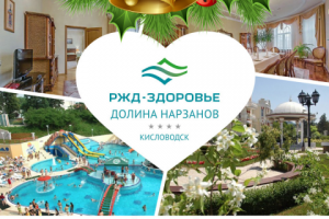 Дизайн для Instagram поста РЖД-здоровье