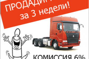 Nova-Truck продажа грузовиков