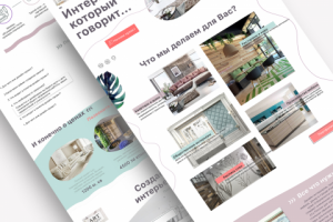 Лэндинг для студии дизайна интерьера