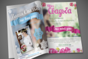 реклама в журнале