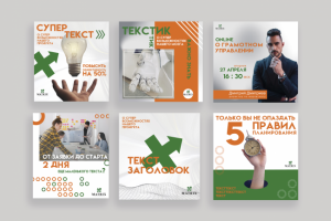 Раскладка для инсты