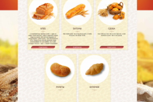 Сайт хлебопекарни