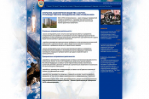 Корпоративный сайт