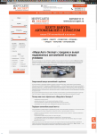 Сайт по продаже подержанных автомобилей