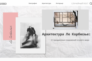 Инфо сайт  Ле Корбюзье