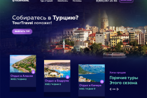 Лэндинг Пейдж