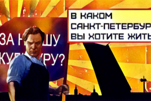 Агитационный Баннер