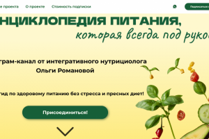 Лендинг для ТГ-канала