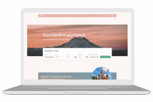 Сервис поиска авиабилетов