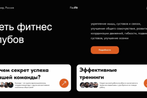 Сайт для фитнес клуба