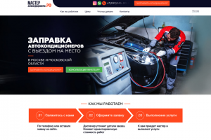 Заправка автокондиционеров