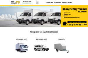 Прокат авто от суток