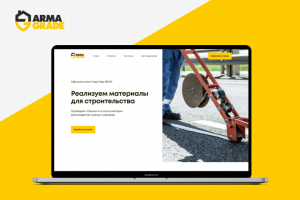 Интернет - магазин строительных материалов Arma Grade
