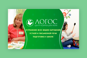 Баннер для ВК и Facebook «Логос»