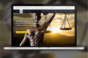 Landing page для юридической компании