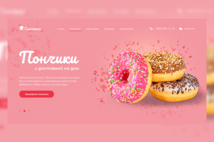 Разработка главного экрана для кондитерской