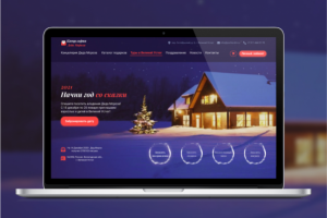 Новогодний сайт
