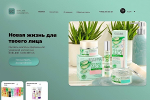 Косметика "EVELINE"