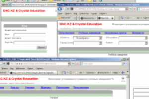 Разработка системы «Мониторинг успеваемости учащихся учебных зав