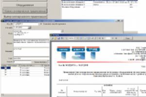 Программа для формирования коммерческих предложений из базы данн