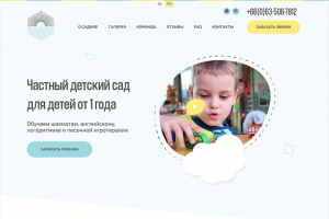 Частный детский сад