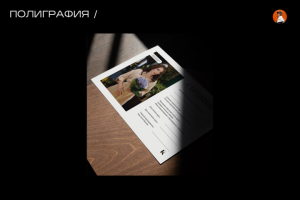 Полиграфия