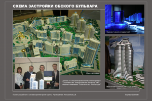 Архитектурные макеты для выставки