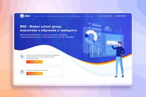 Лендинг для бизнес-школы