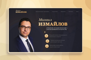 Сайт-визитка для бизнес-тренера