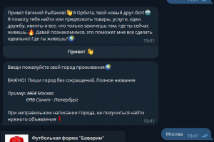 Бот "Доска объявлений Орбита"