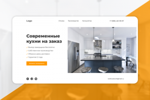 Дизайн одностраничного сайта кухонь