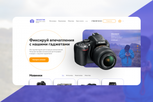 Дизайн интернет-магазина