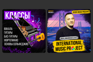 Креативы для продюсерского центра