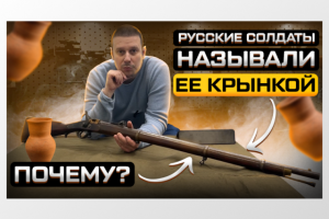 Превью для видео на ютуб канал "Почувствуй оружие"