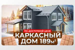 Превью для видео на ютуб канал "ДОМОК"