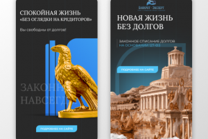 Креативы для рекламы компании