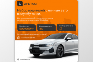 Креатив для таргетированной рекламы