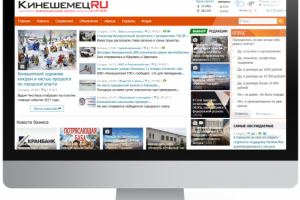 Сайт города Кинешмы