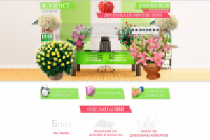 Заказ цветов