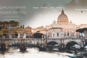 Лендинг компании "Nature of adventure"