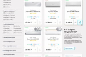 Царство Холода