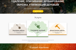 Железный Дровосек