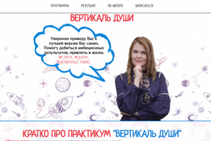 Верстка лендинга